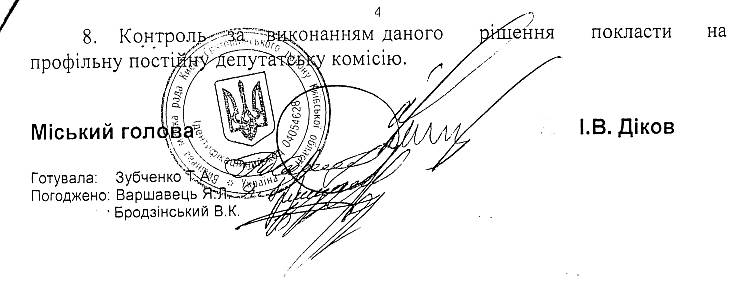  РІШЕННЯ LII СЕСІЇ VI СКЛИКАННЯ від 23.07.2015 року